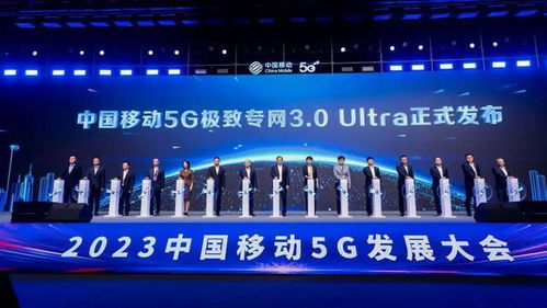 中國移動(dòng)5G創(chuàng)新能力暨系列成果重磅發(fā)布